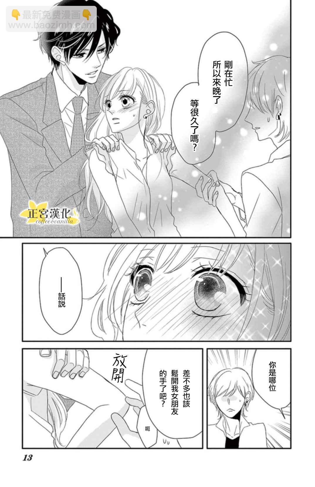 第1话7