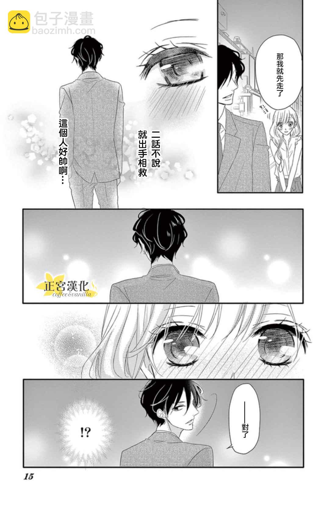 第1话9
