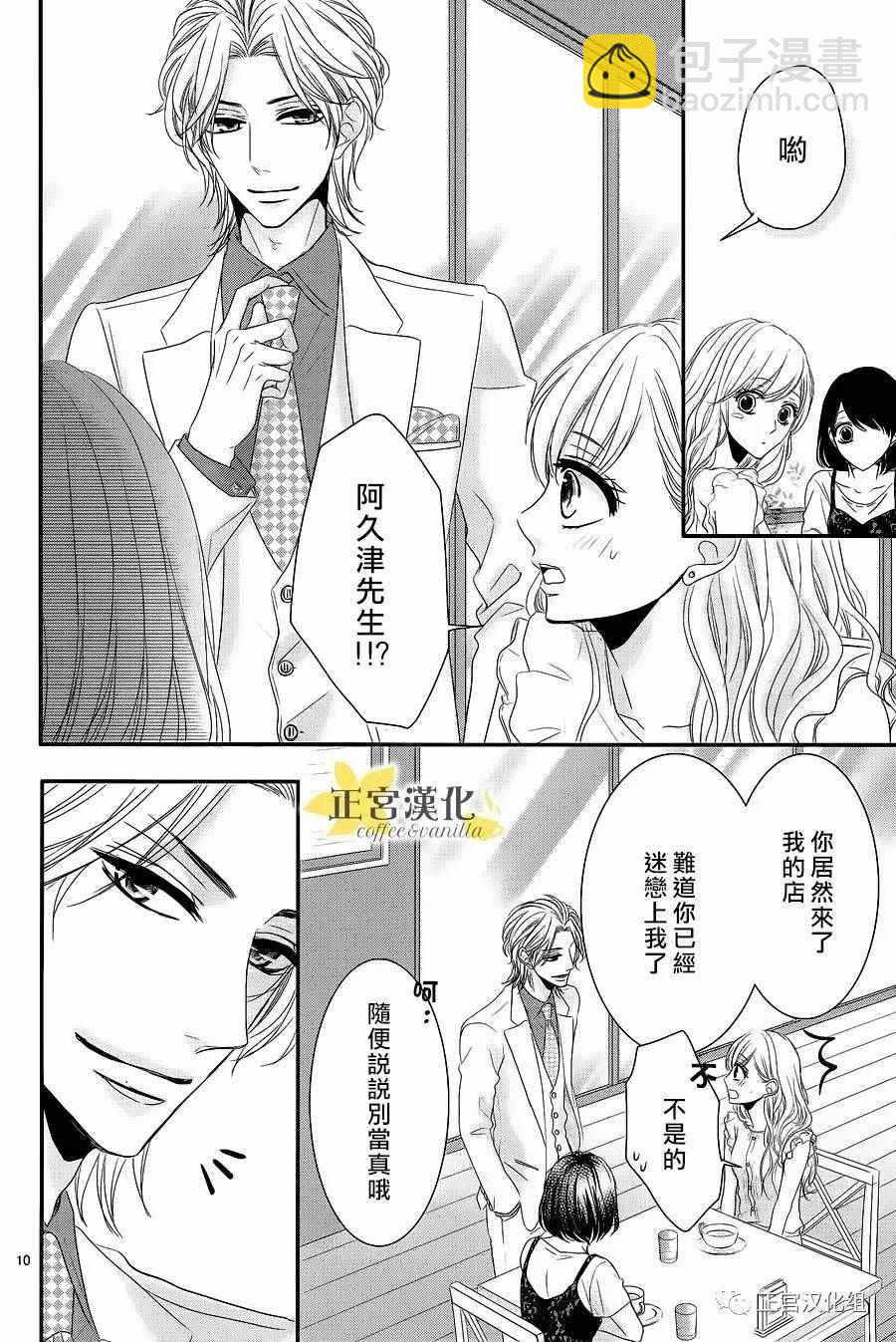 第17话10