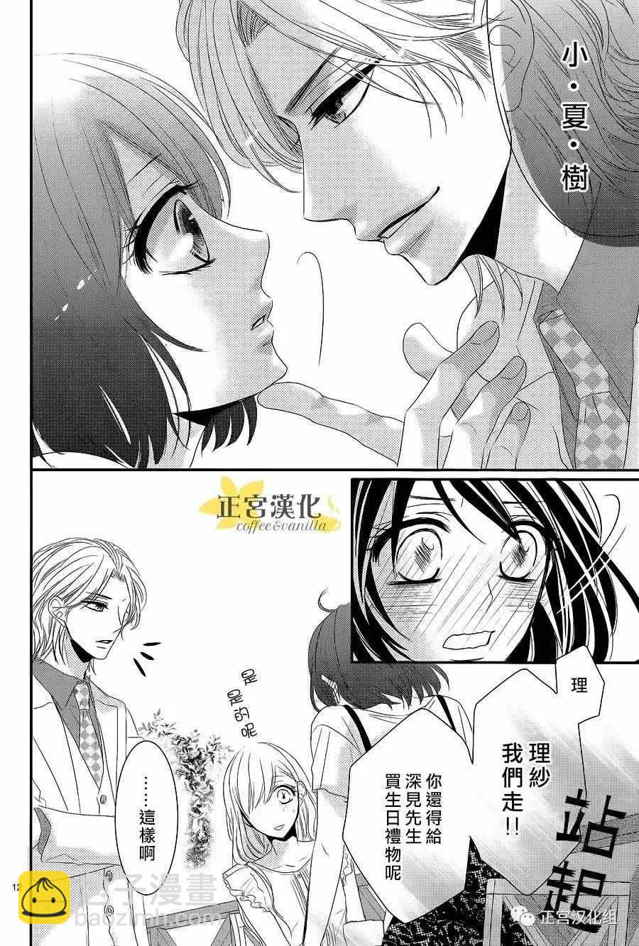 第17话12