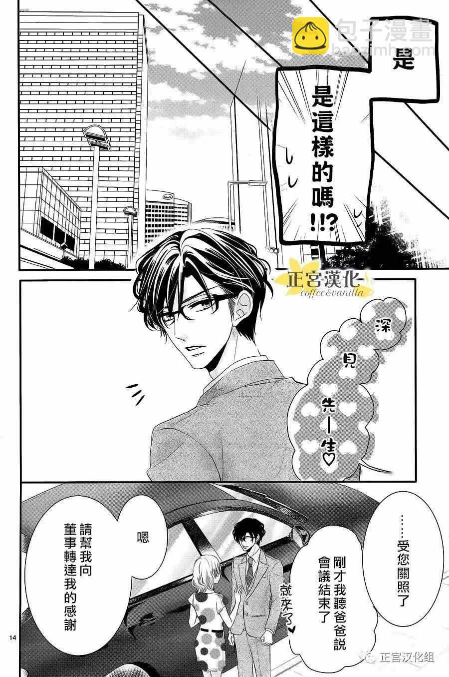 第17话14