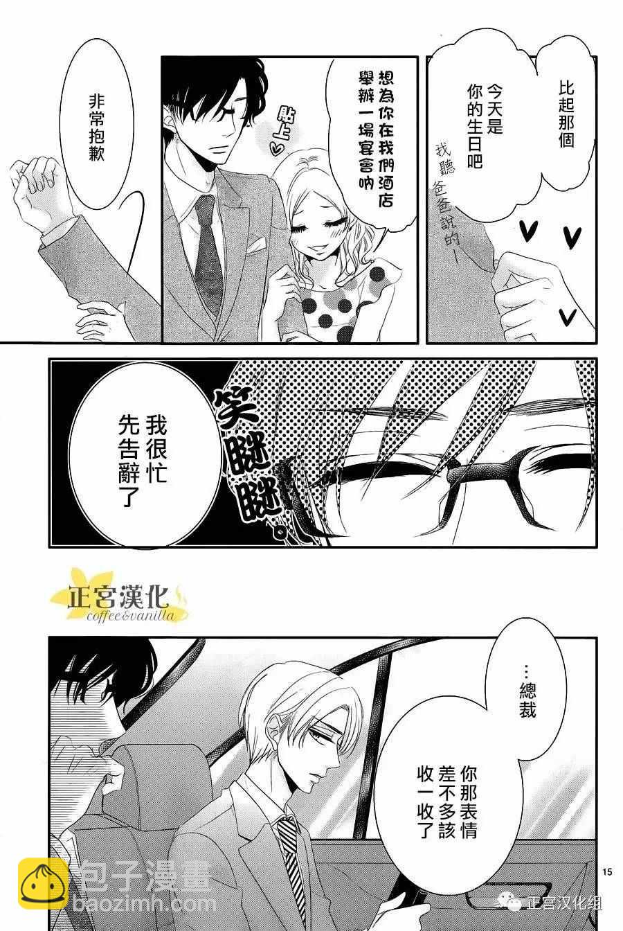 第17话15