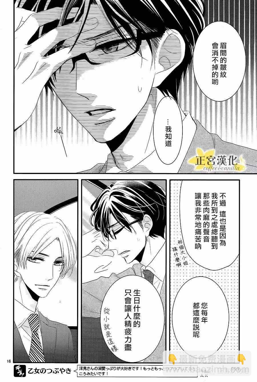 第17话16