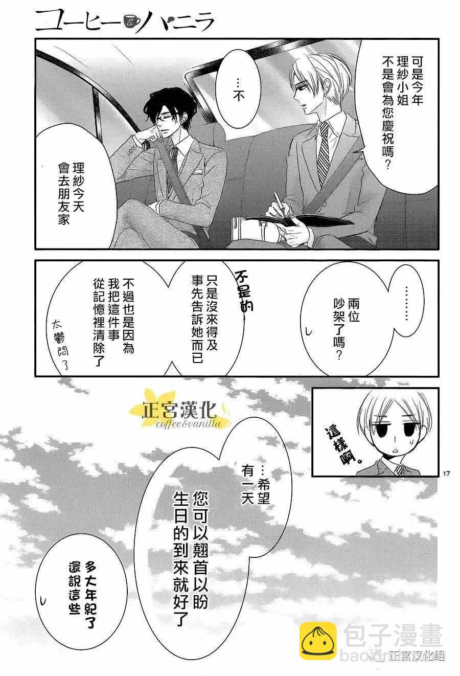 第17话17