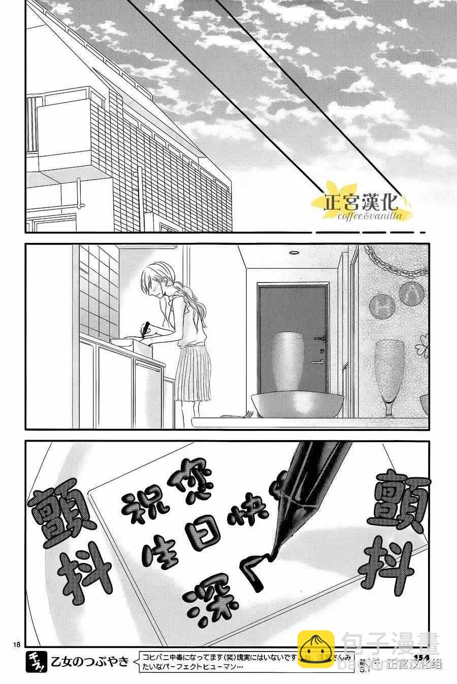 第17话18
