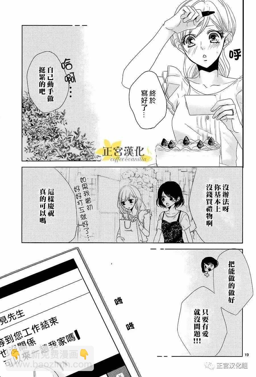 第17话19