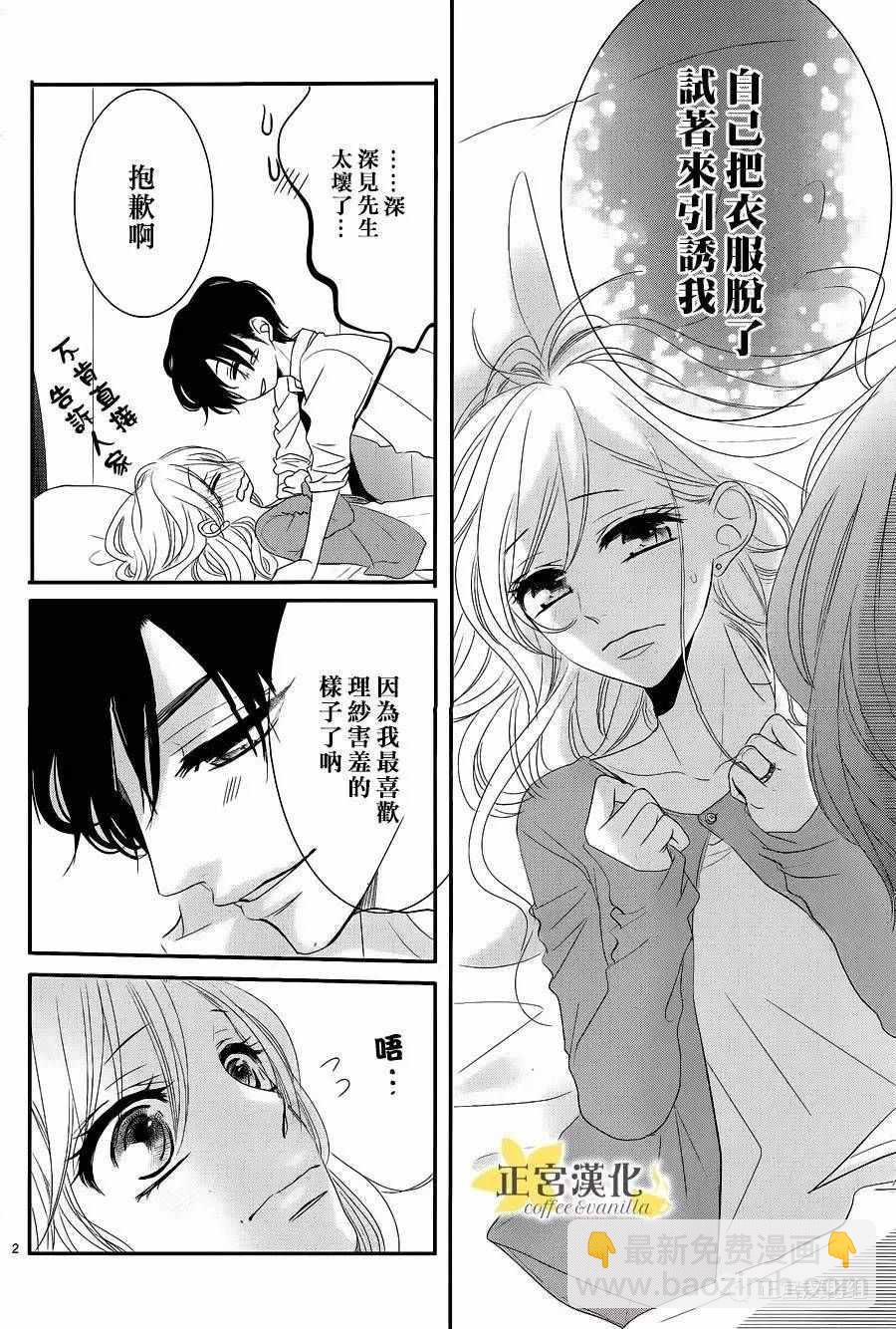 第17话2