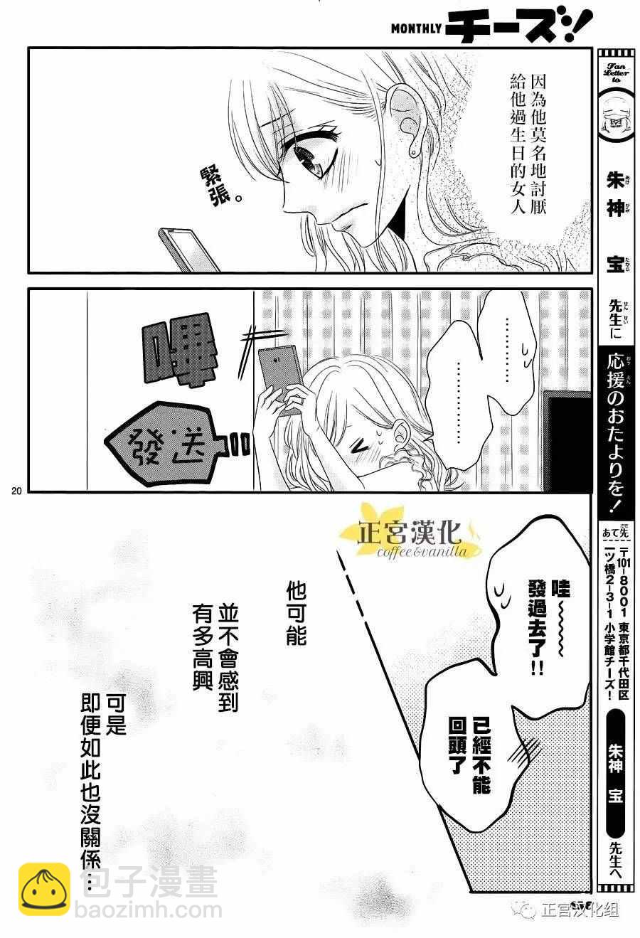 第17话20
