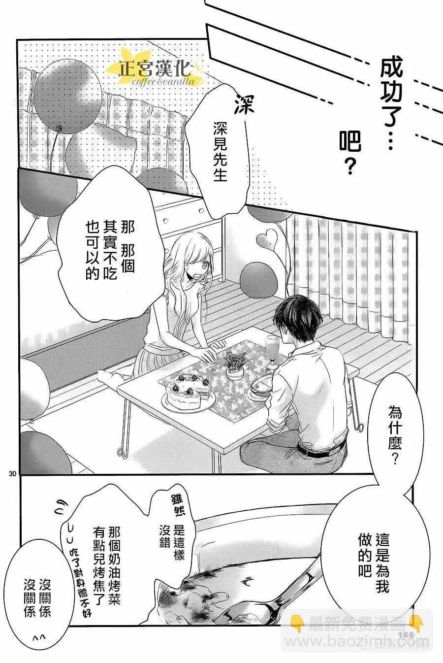 第17话29