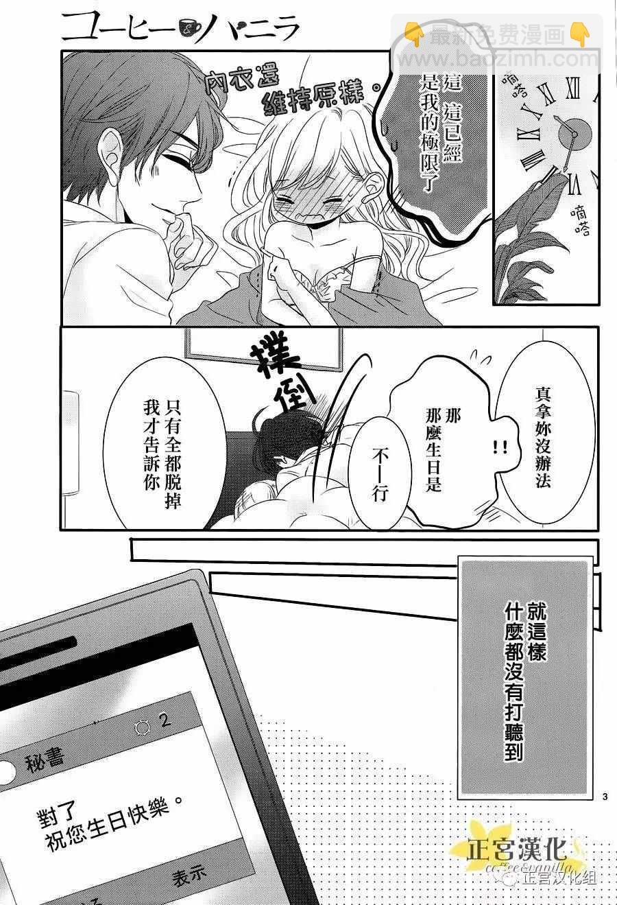 第17话3