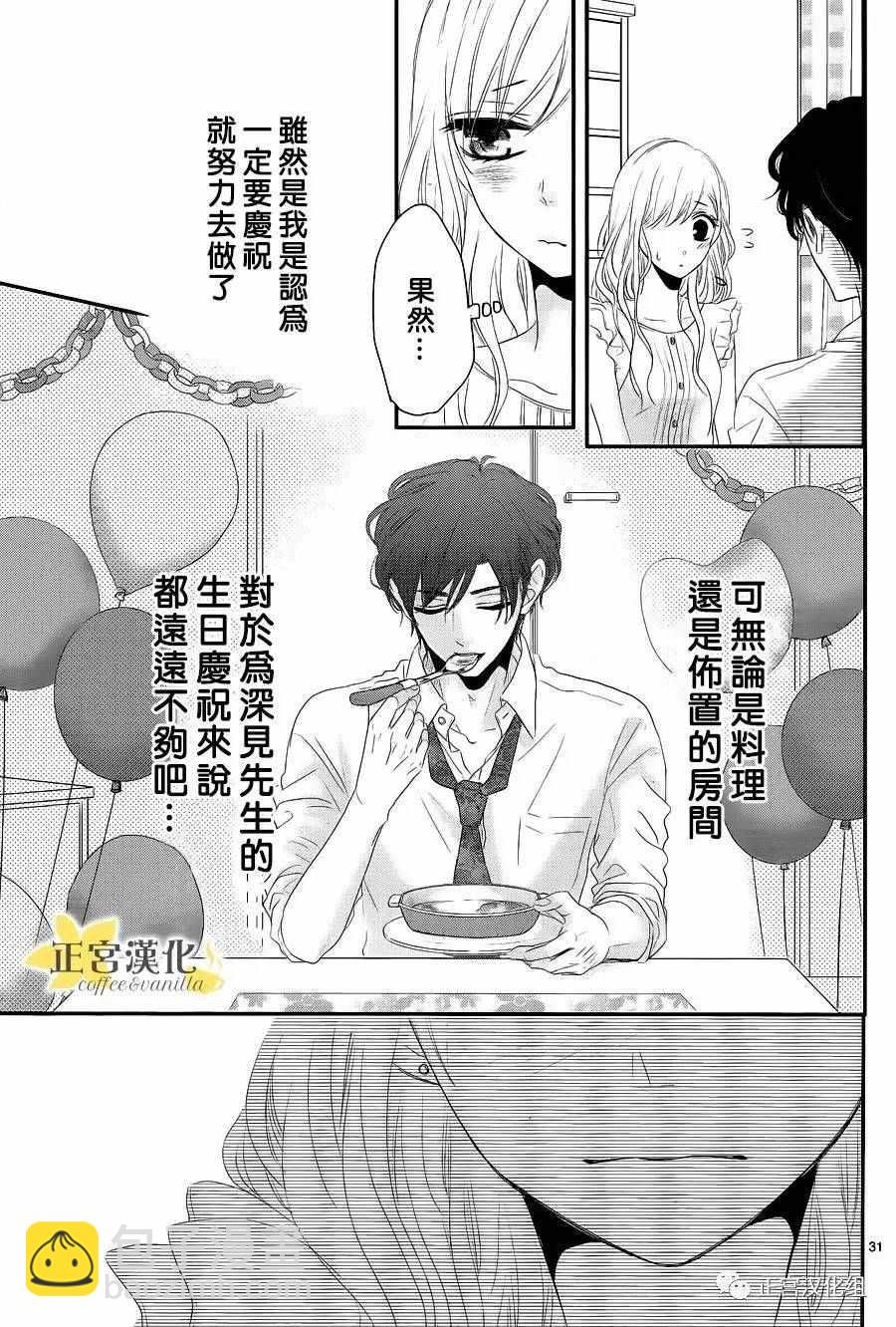 第17话30