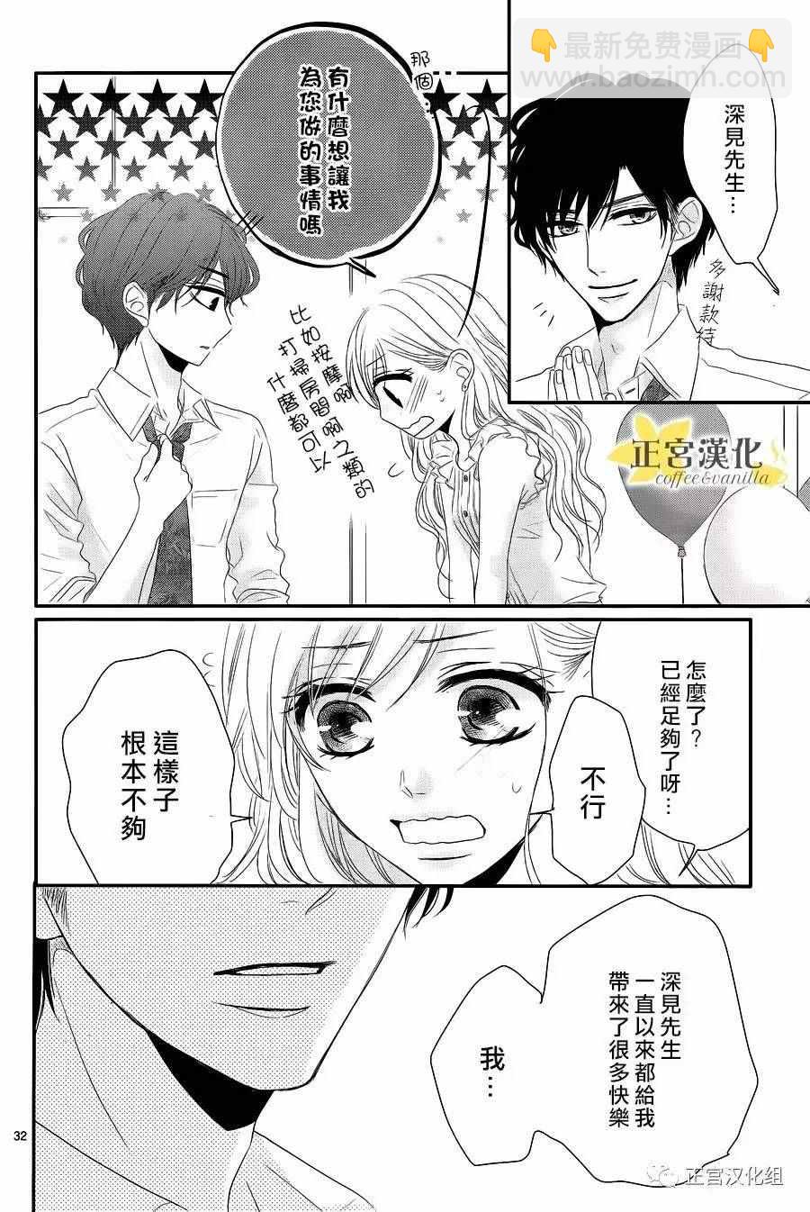 第17话31