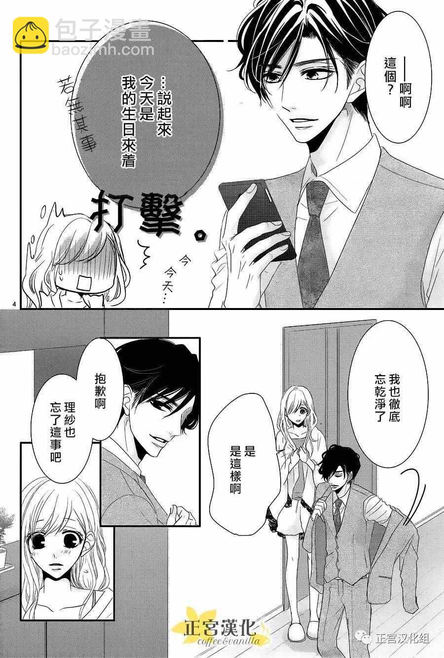 第17话4