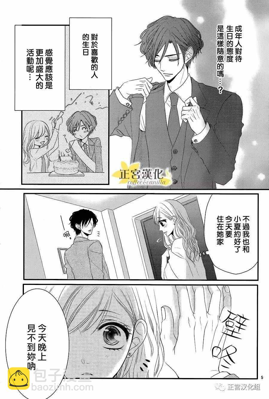 第17话5