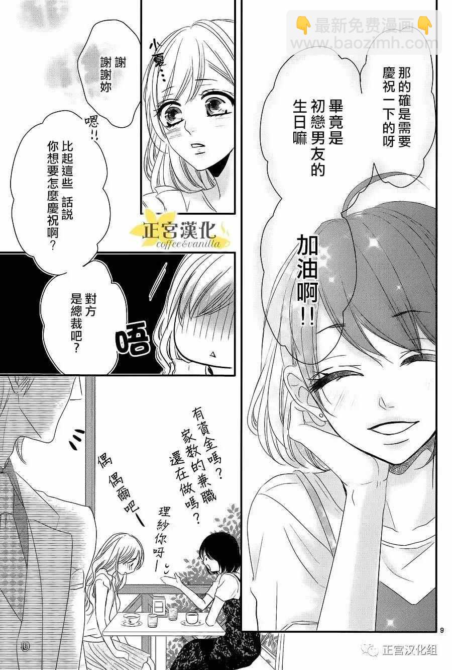 第17话9
