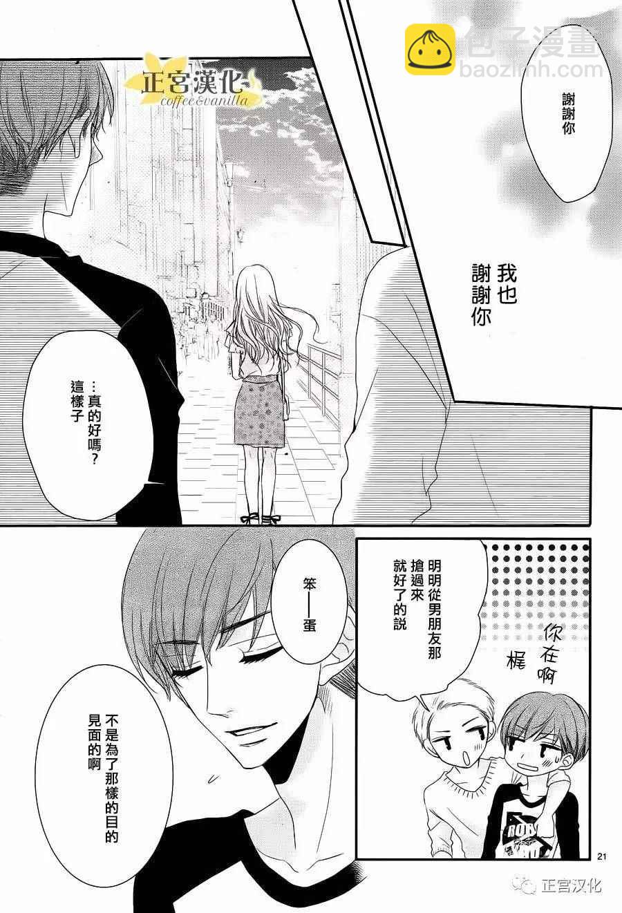 第24话20