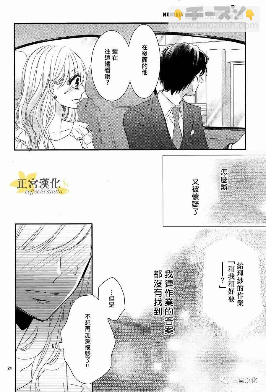 第24话23