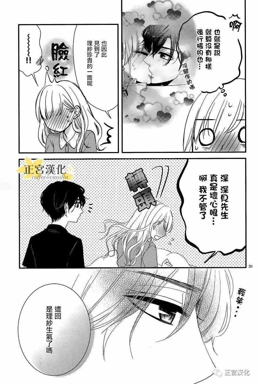 第24话29