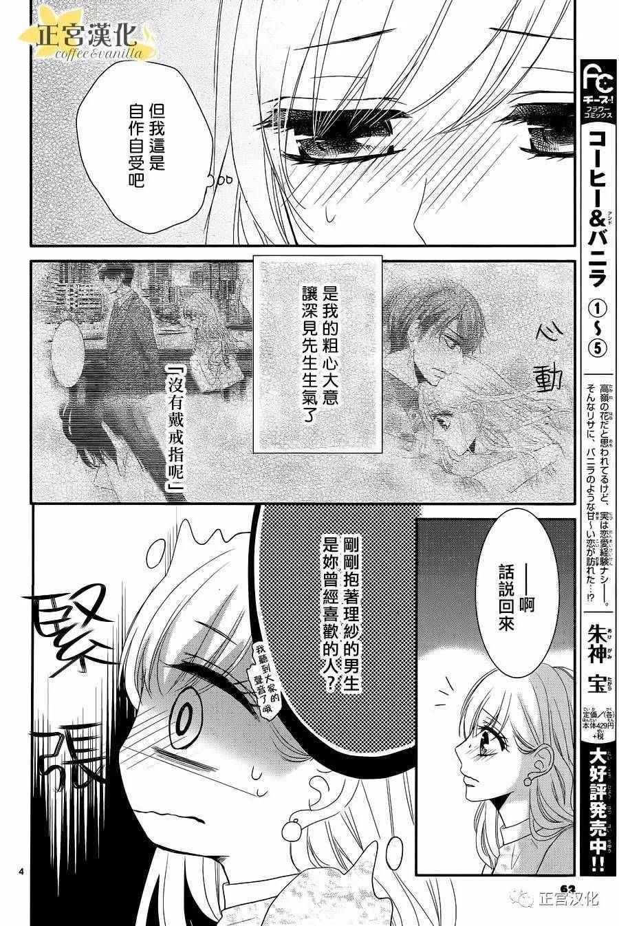 第24话3