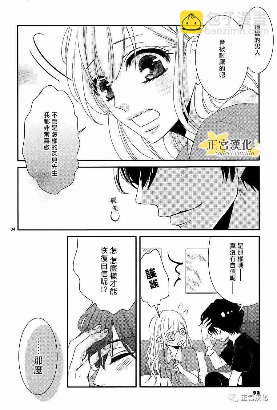 第24话32