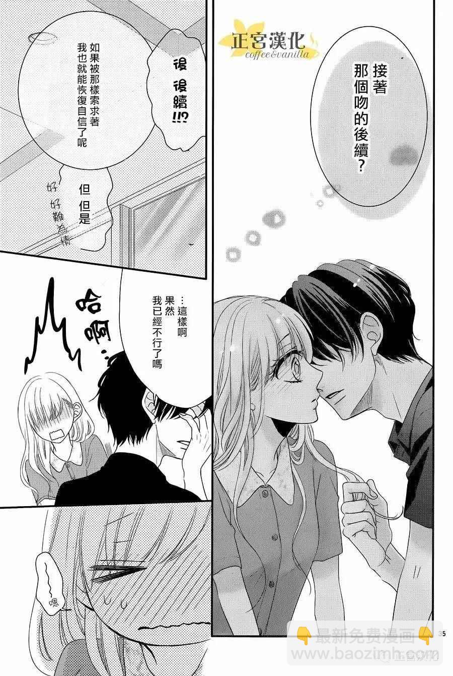 第24话33