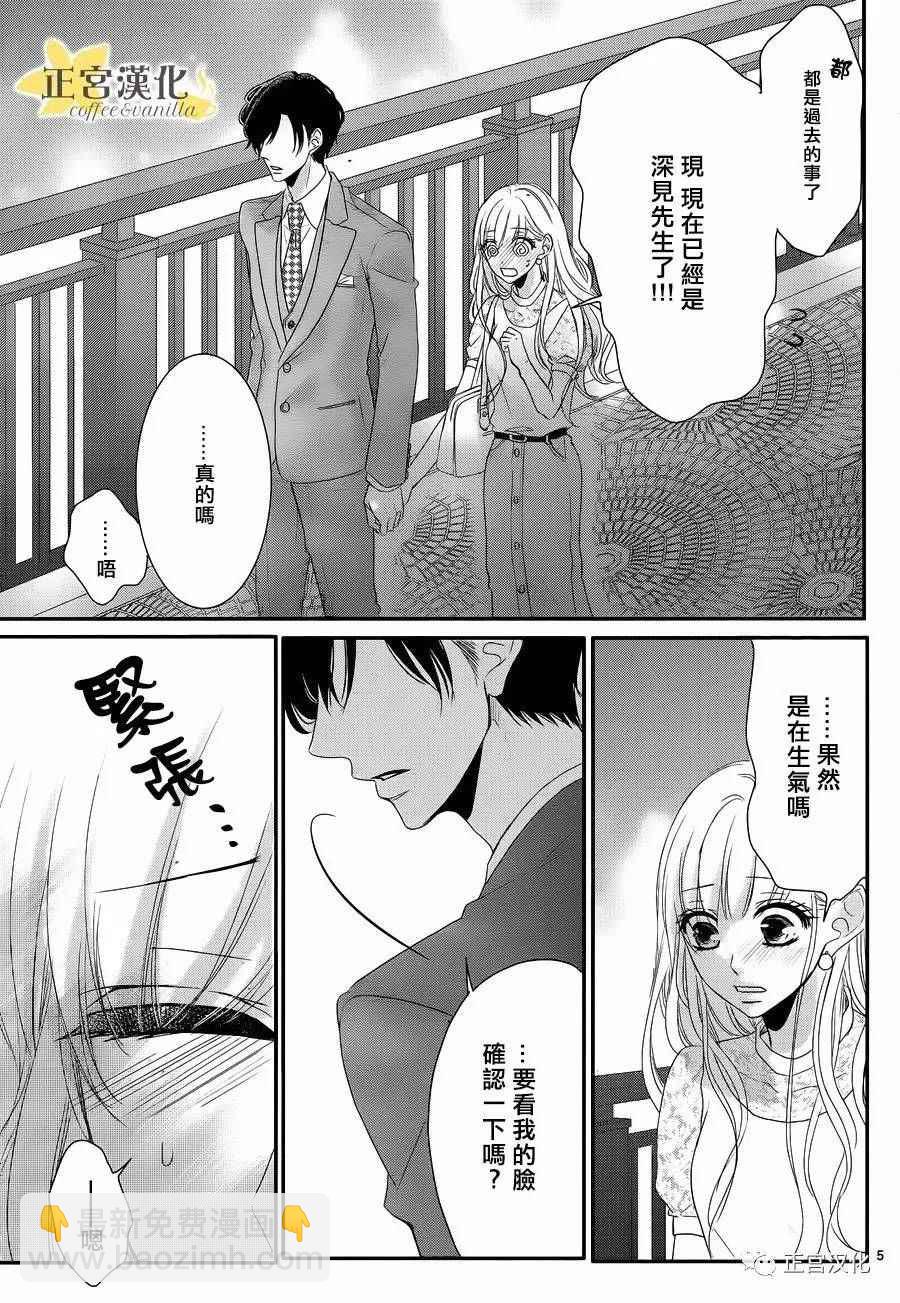 第24话4