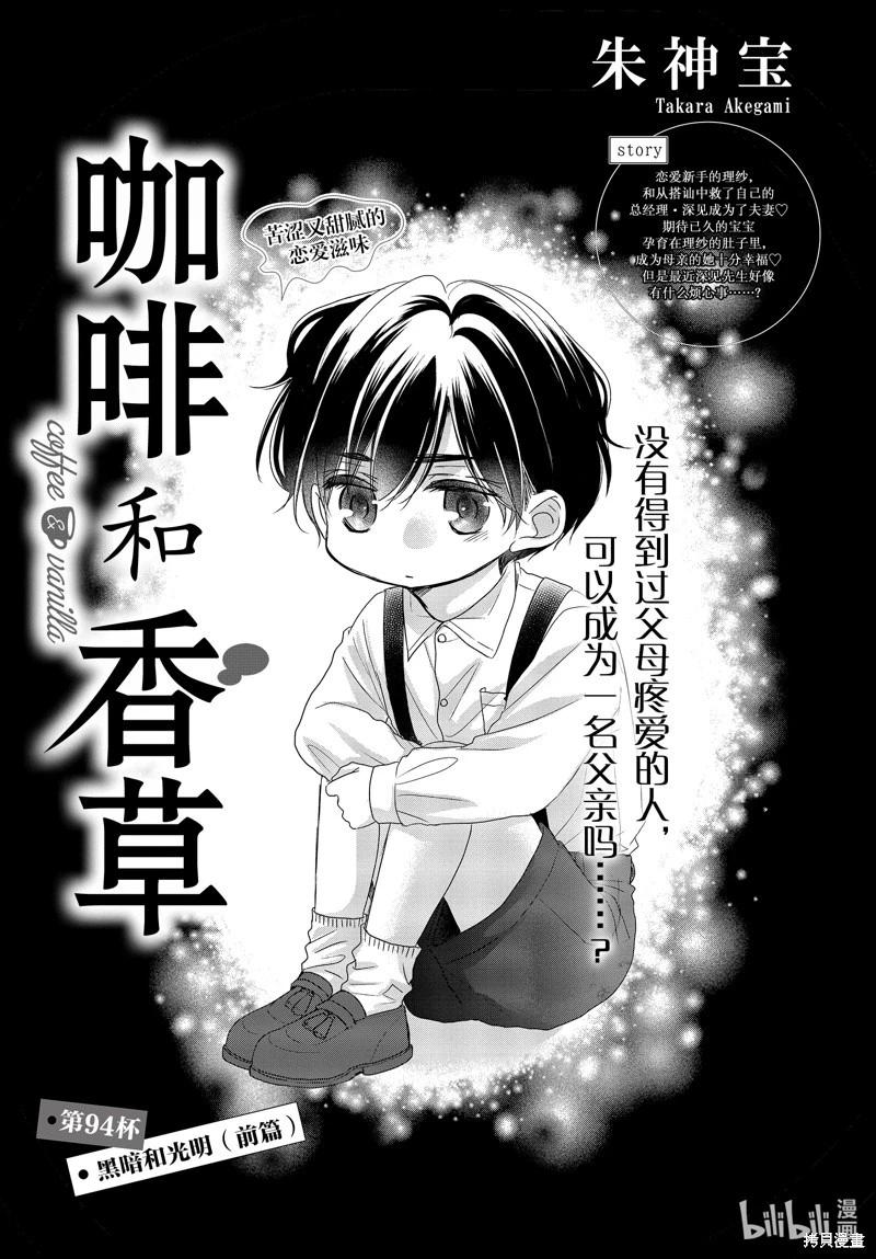 第94话0