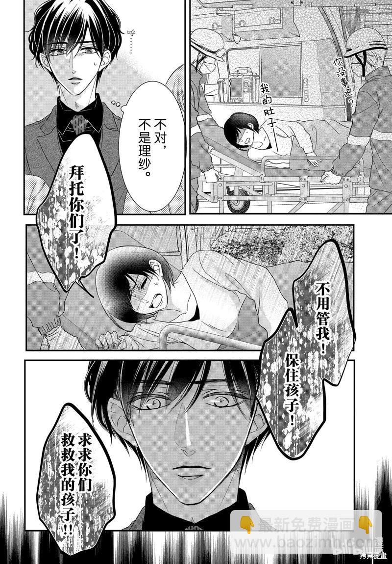 第94话11
