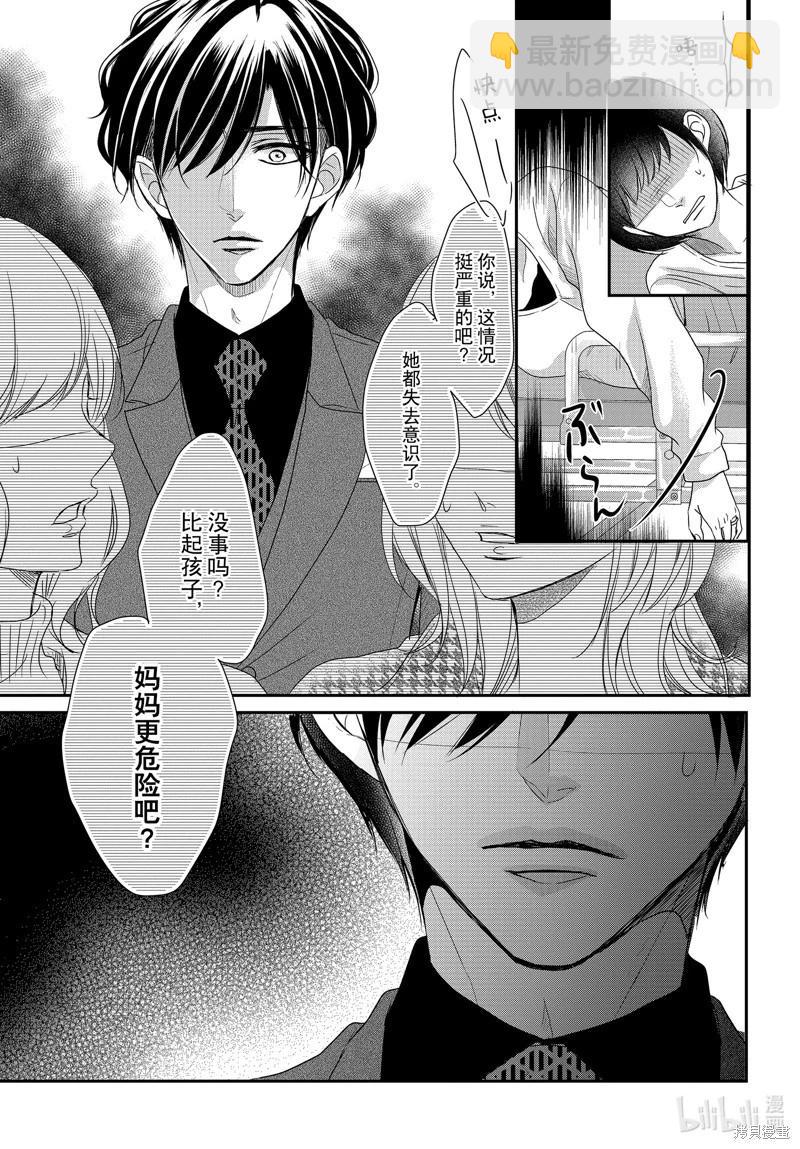 第94话12