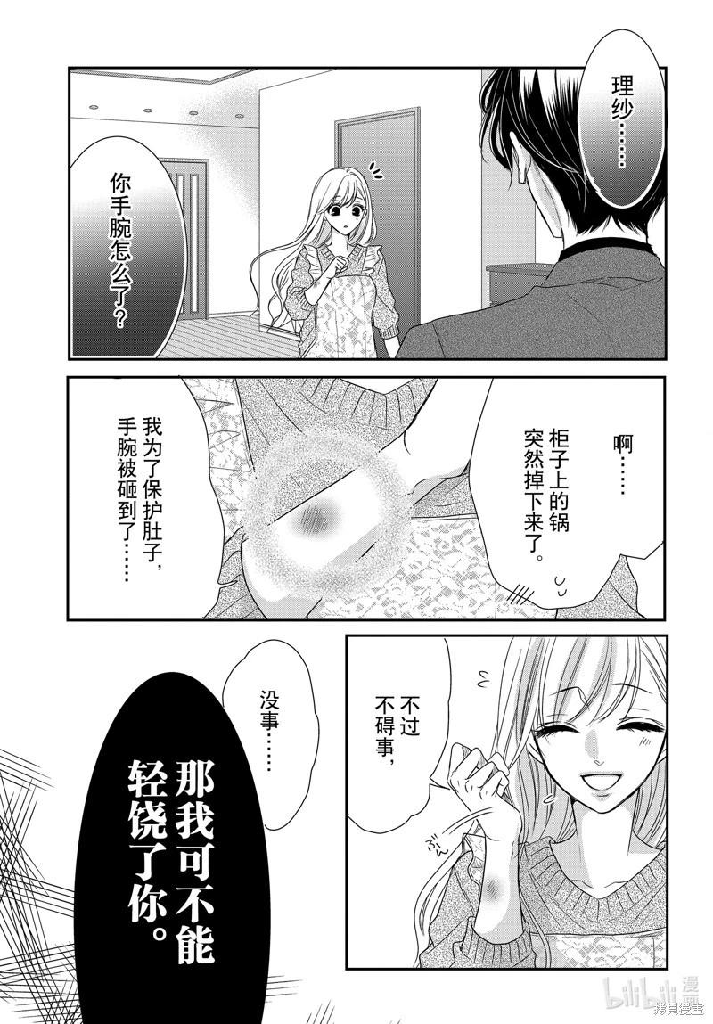 第94话14