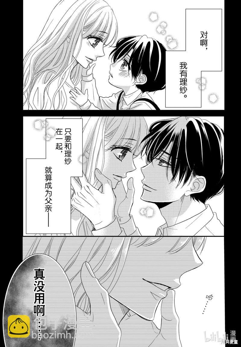 第94话2