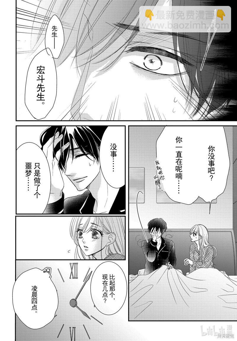 第94话3