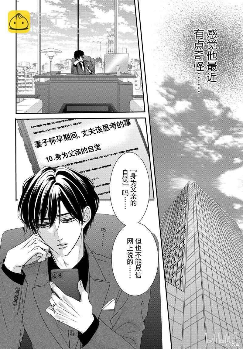 第94话7