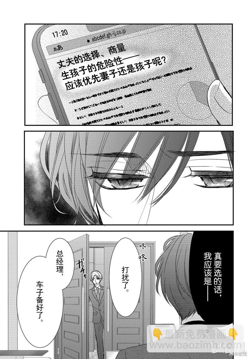 第94话8