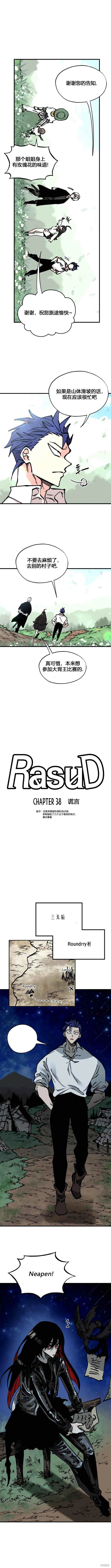 第38话4