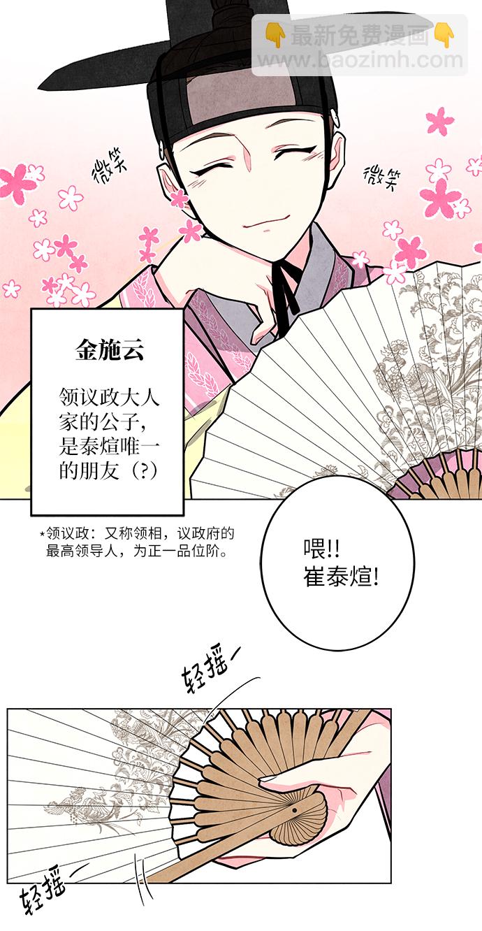 第2话16