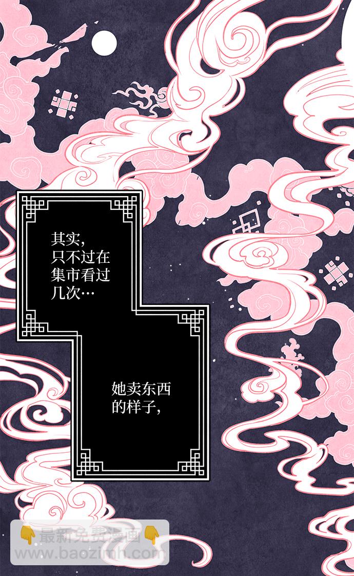 第2话26