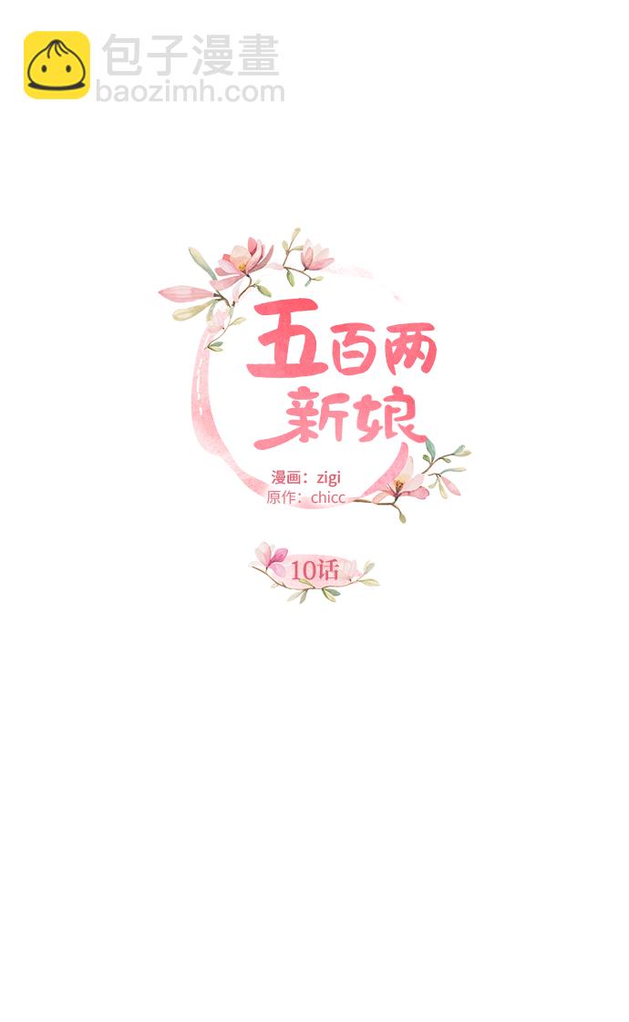 第10话12