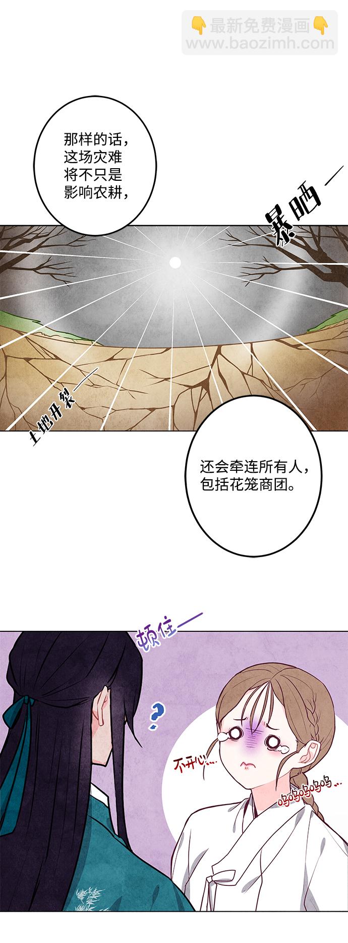 第10话8
