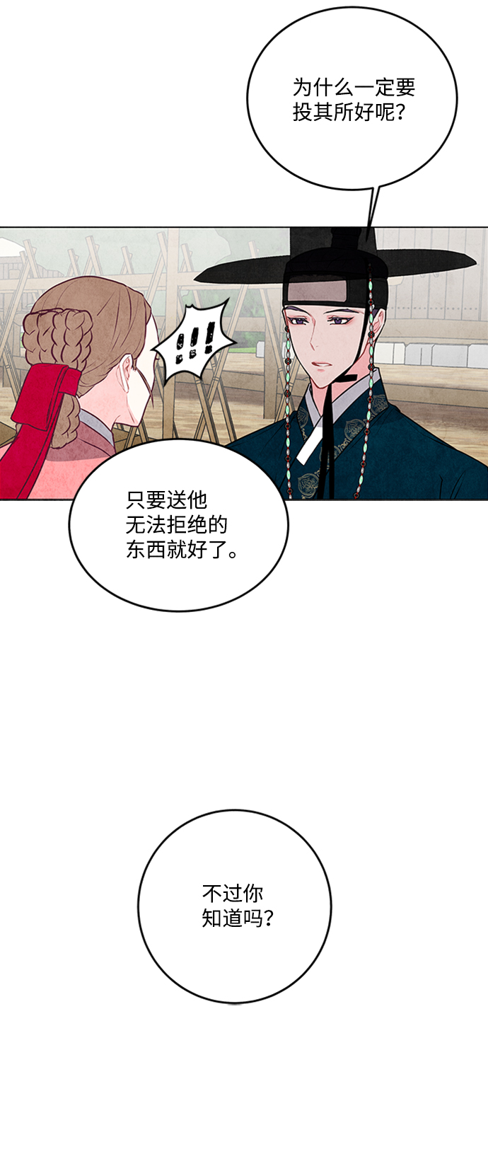 第23话10
