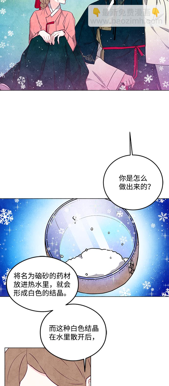 第23话2