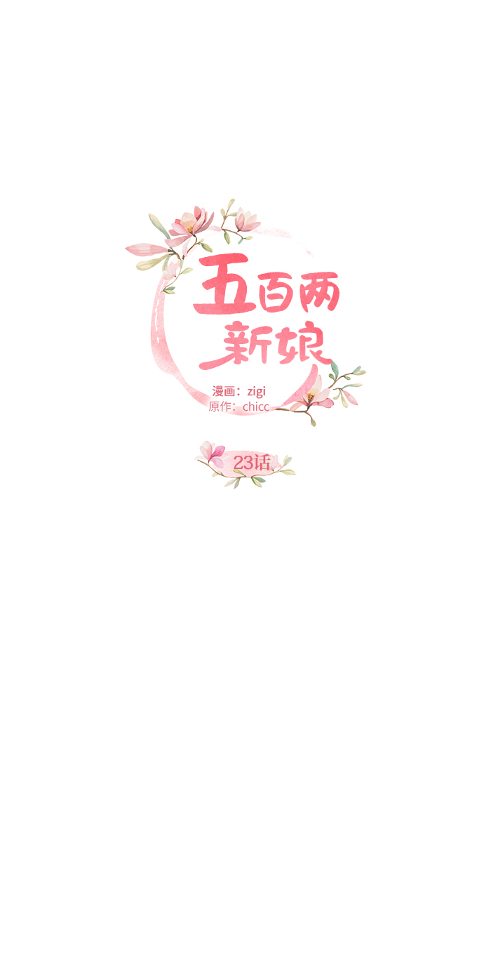第23话26