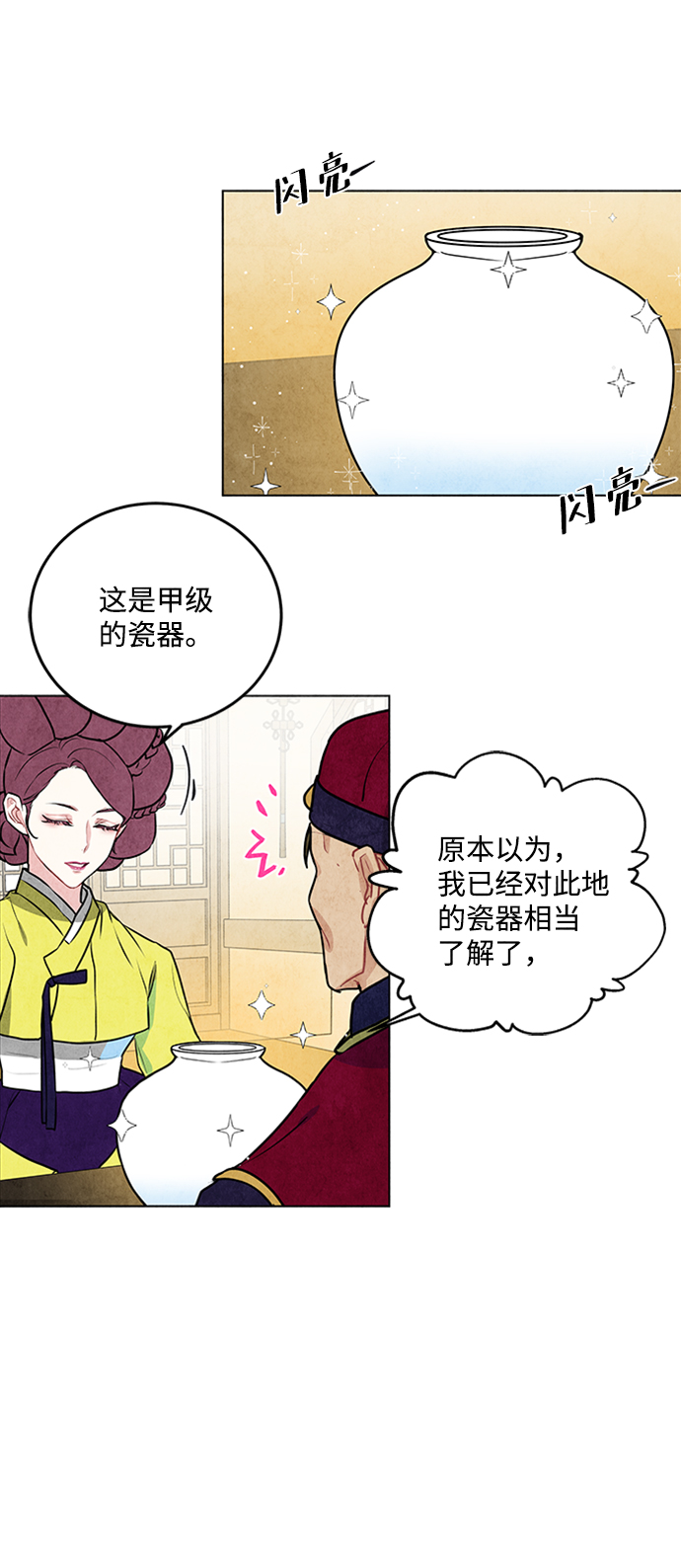 第23话28