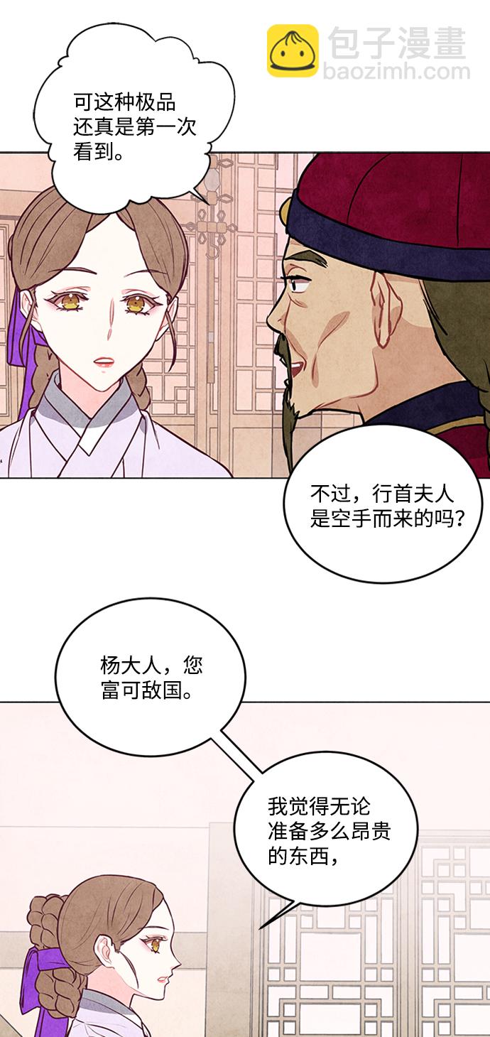 第23话29