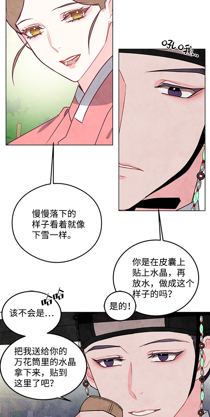 第23话3