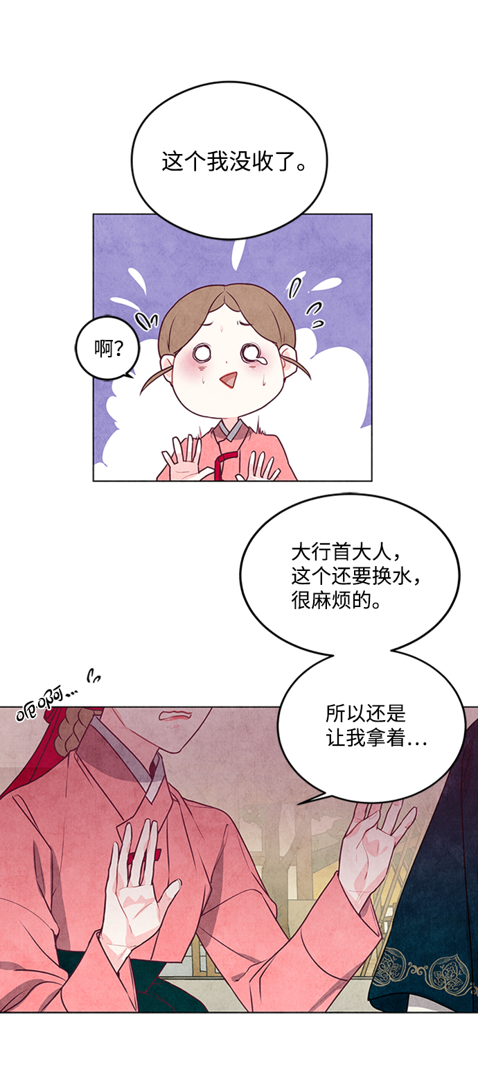 第23话5