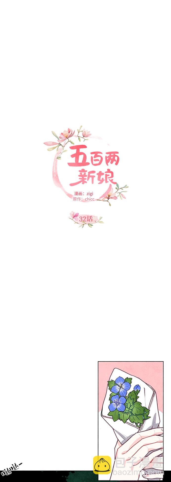 第32话3