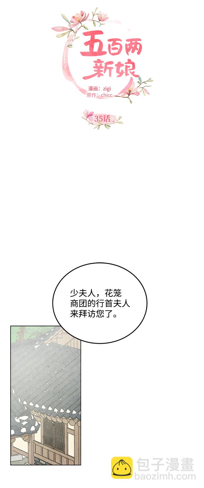 第35话7
