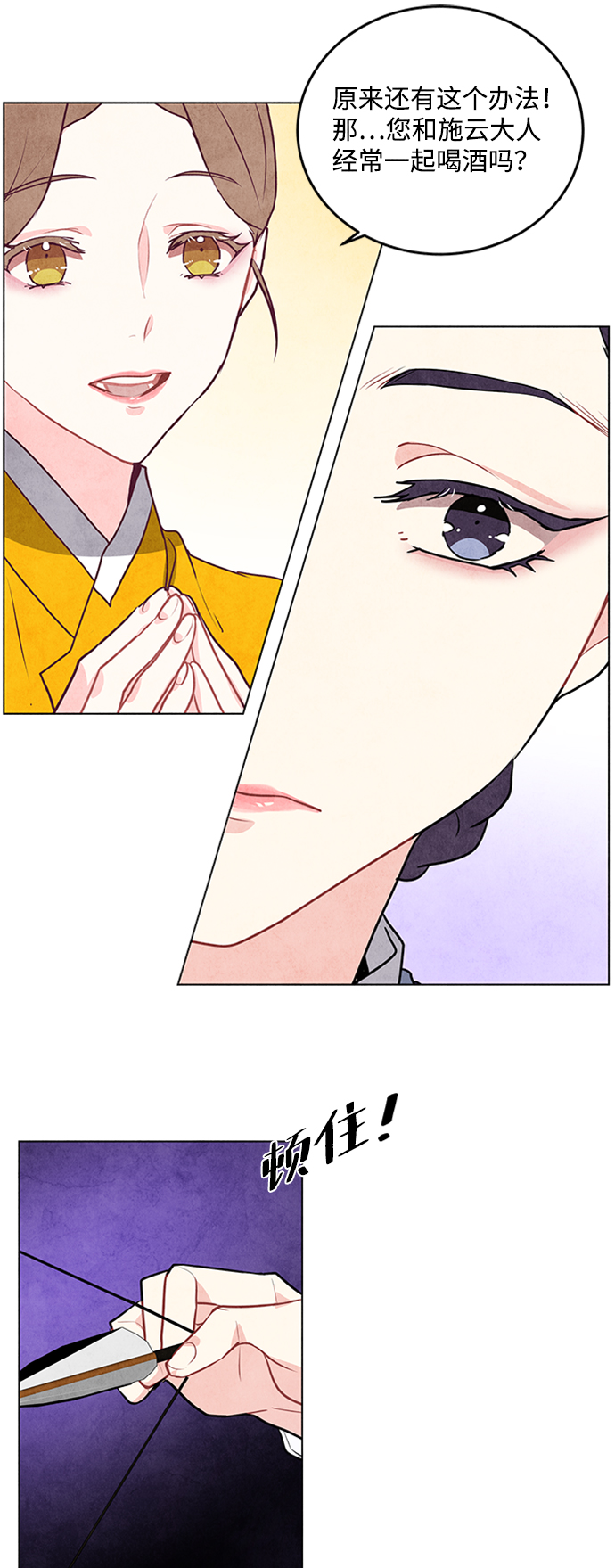 第37话2
