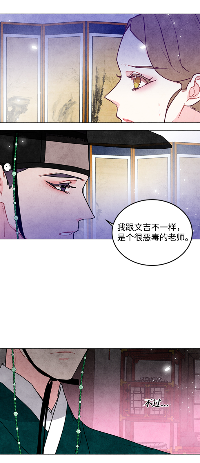 第37话34